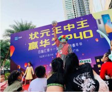 ����������Ի��ʮһ�첩�����껪 Բ��лĻ